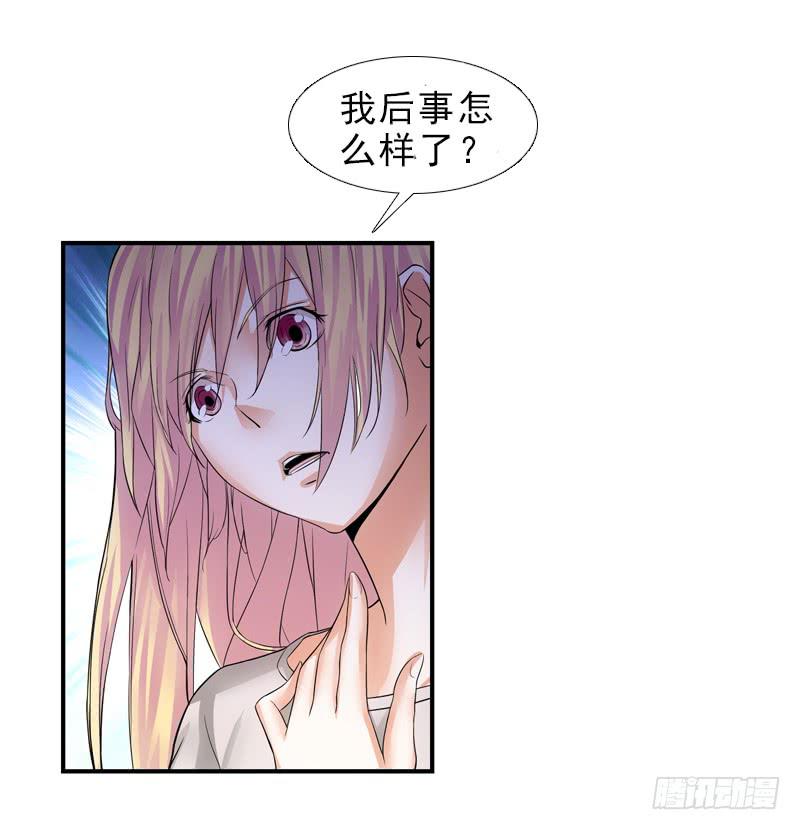 冰姐！-第34话