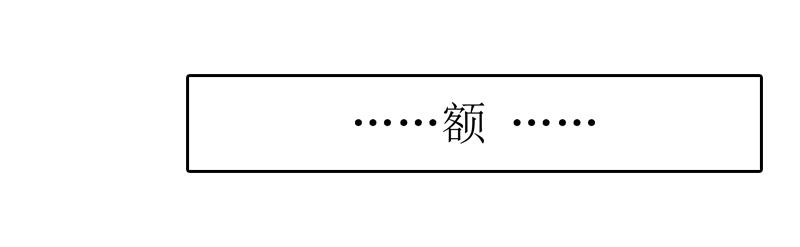 冰姐！-第34话