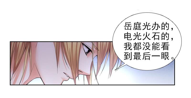冰姐！-第34话