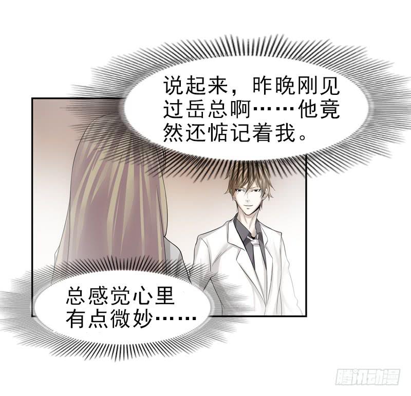 冰姐！-第34话