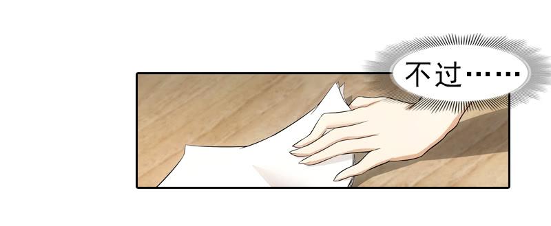 冰姐！-第34话