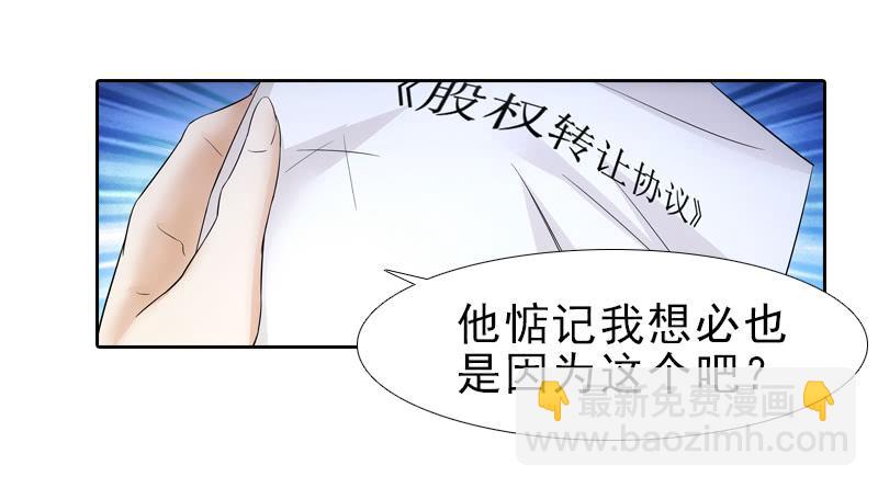 冰姐！-第34话