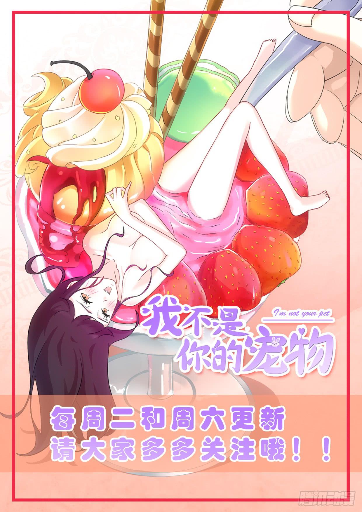 冰姐！-第34话