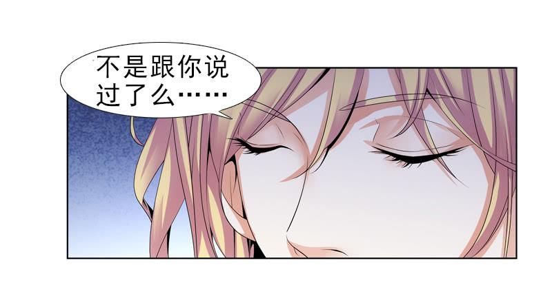 冰姐！-第34话