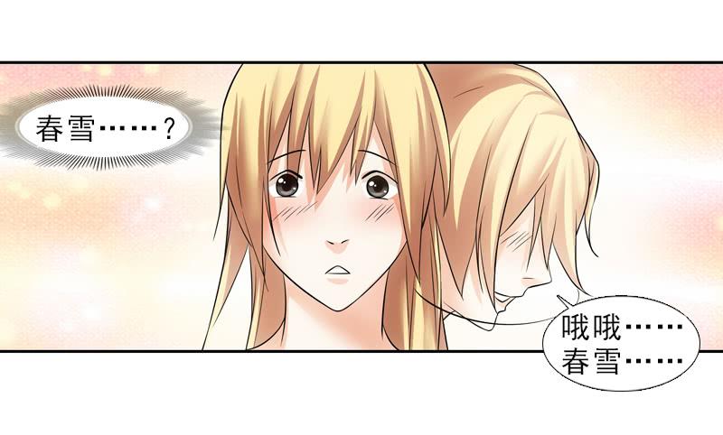 春雪&hellip;&hellip;-第36话