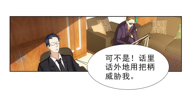 春雪&hellip;&hellip;-第36话