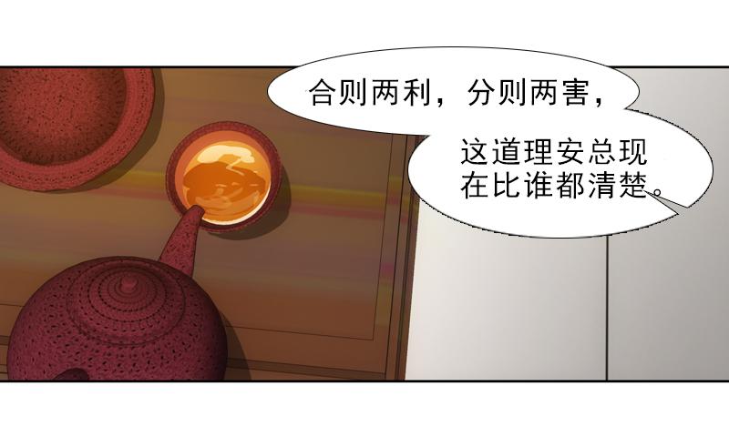 春雪&hellip;&hellip;-第36话