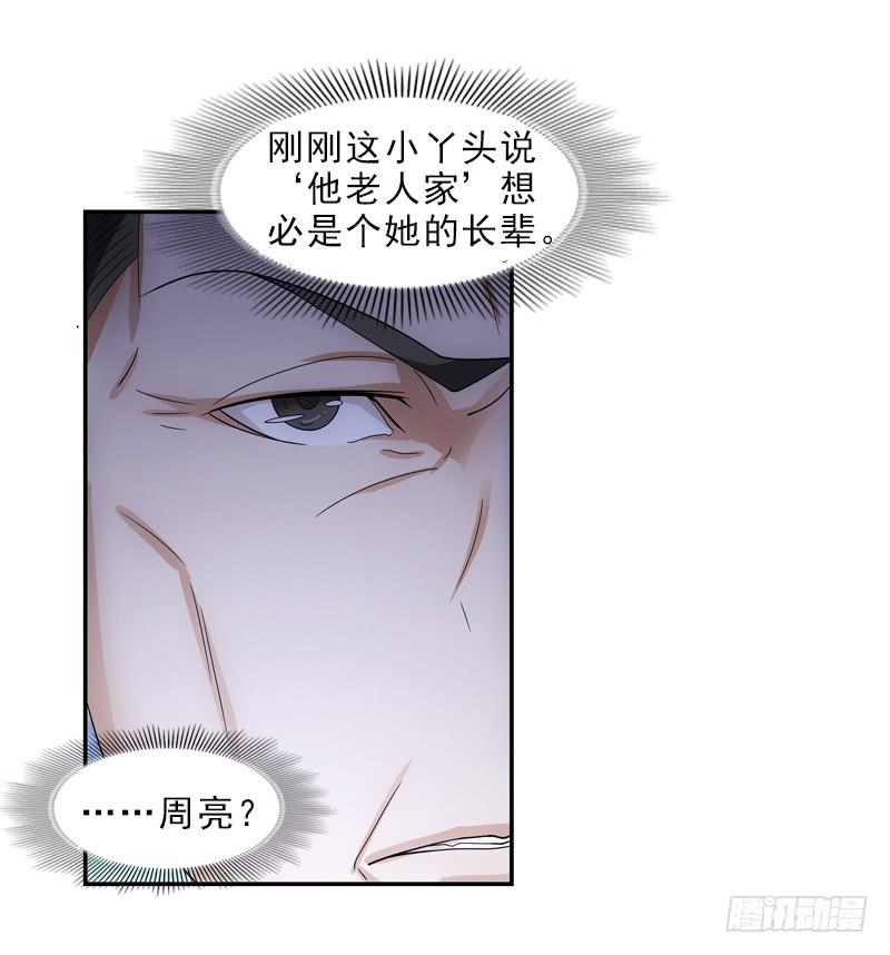 接下来&hellip;-第38话