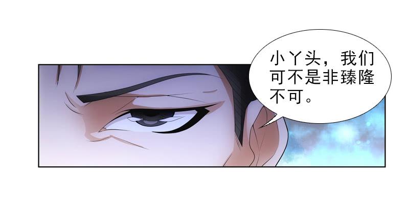 接下来&hellip;-第38话
