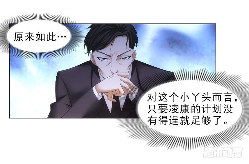 接下来&hellip;-第38话