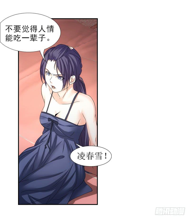 慢慢说，别急！-第40话