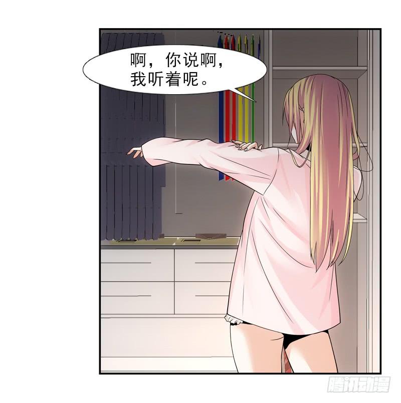 慢慢说，别急！-第40话
