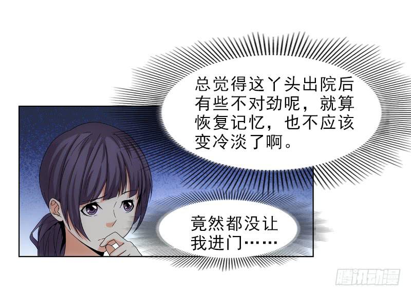 汇报！-第44话