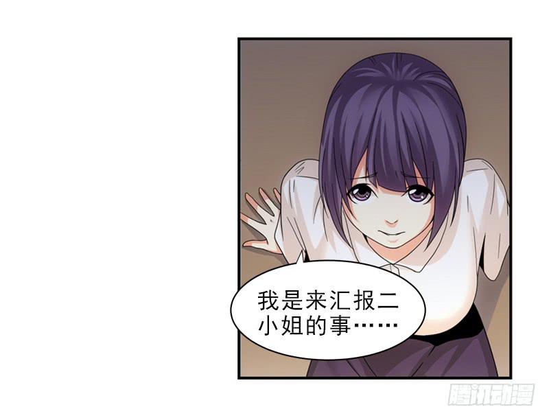 汇报！-第44话