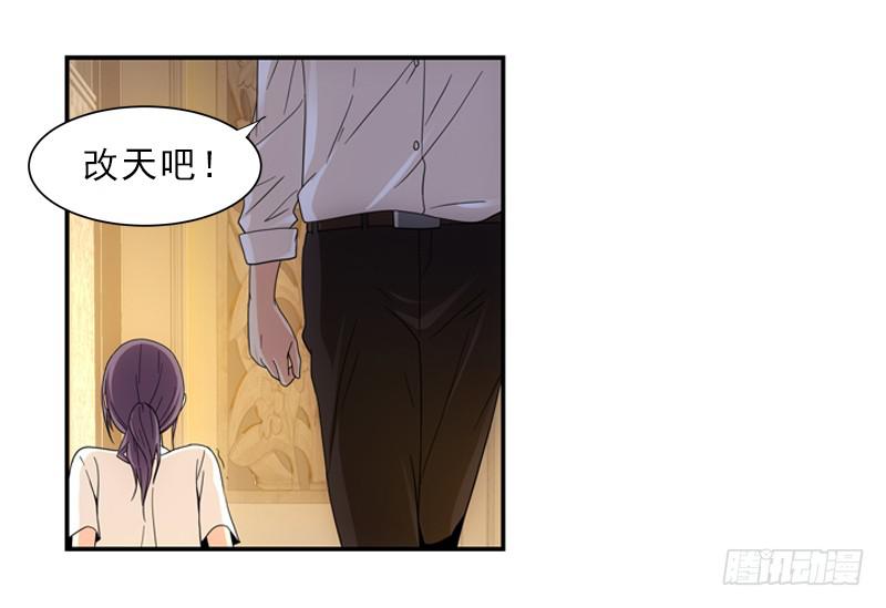 汇报！-第44话