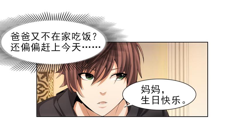 汇报！-第44话