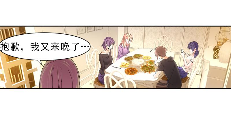 汇报！-第44话