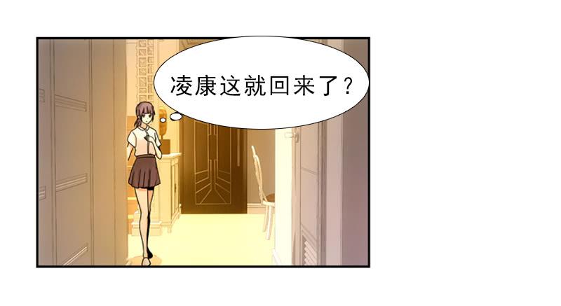 汇报！-第44话