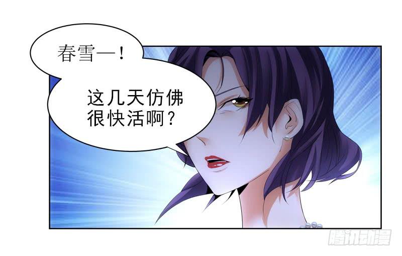 汇报！-第44话