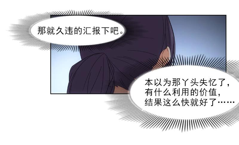 汇报！-第44话
