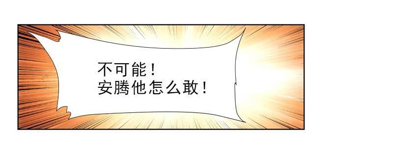 汇报！-第44话
