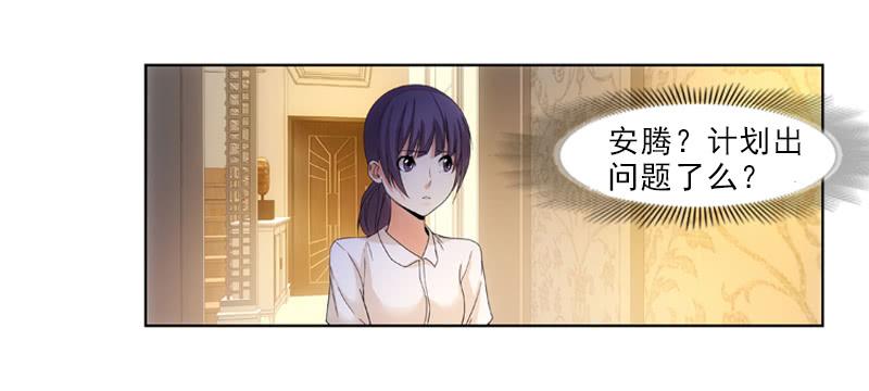 汇报！-第44话