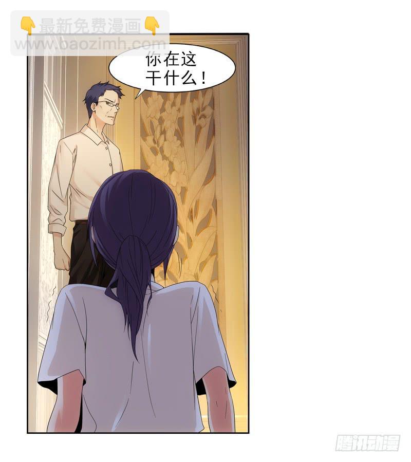 汇报！-第44话