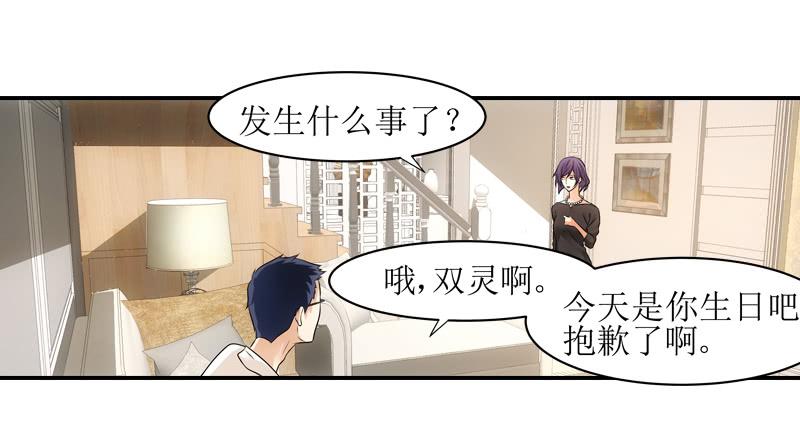 你别装了！-第46话
