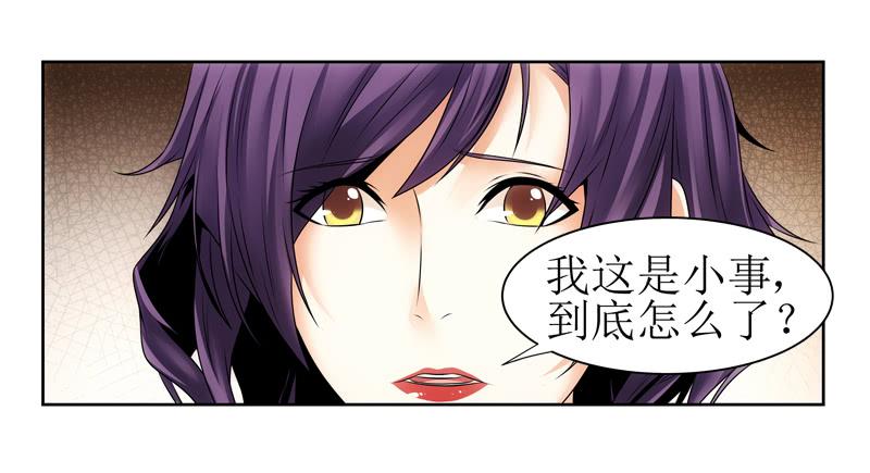 你别装了！-第46话