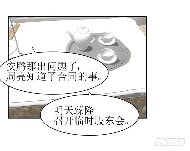 你别装了！-第46话