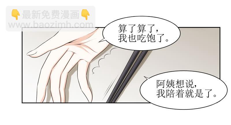 你别装了！-第46话