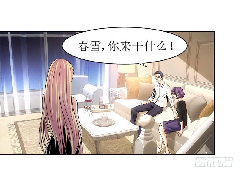 你别装了！-第46话