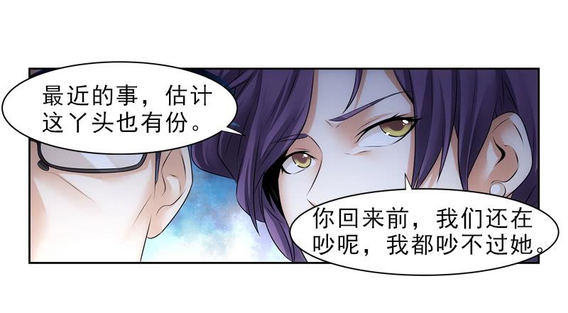 你别装了！-第46话