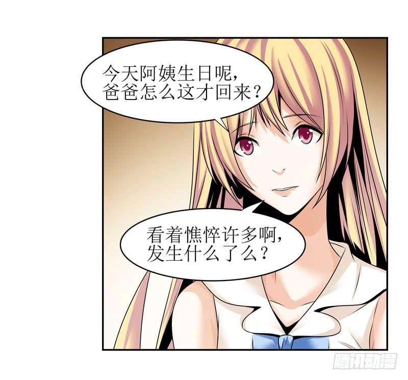 你别装了！-第46话
