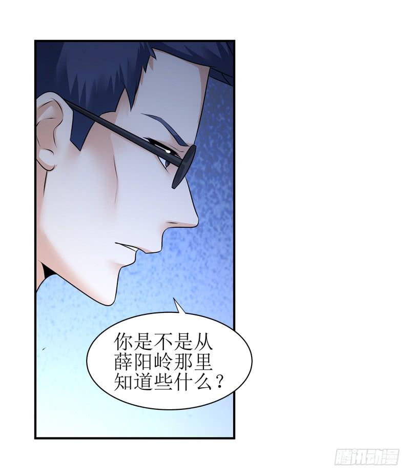 你别装了！-第46话