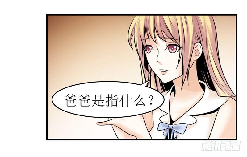 你别装了！-第46话