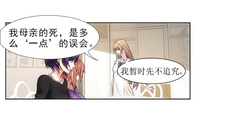 你别装了！-第46话