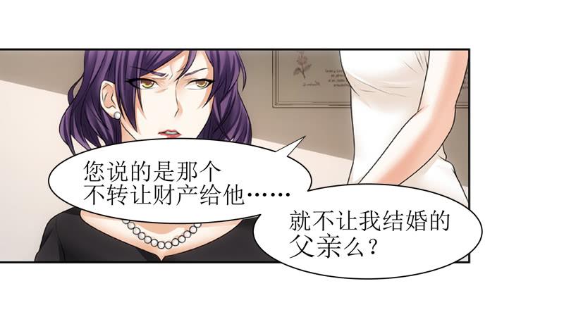 你别装了！-第46话
