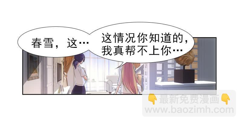 我需要你的帮助！-第48话