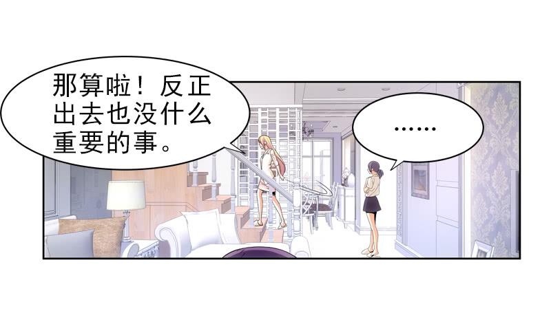 我需要你的帮助！-第48话