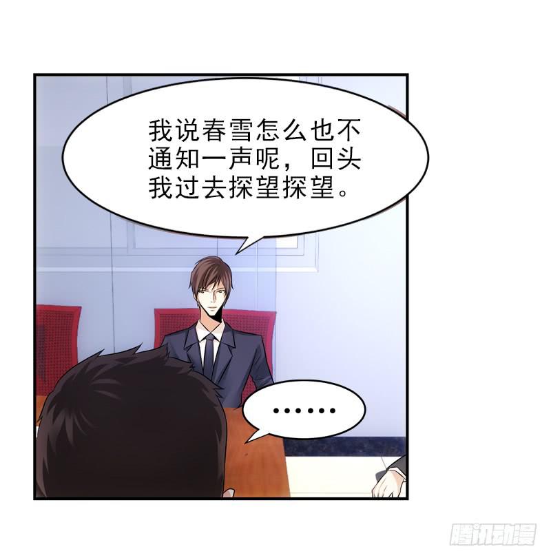 会议-第50话