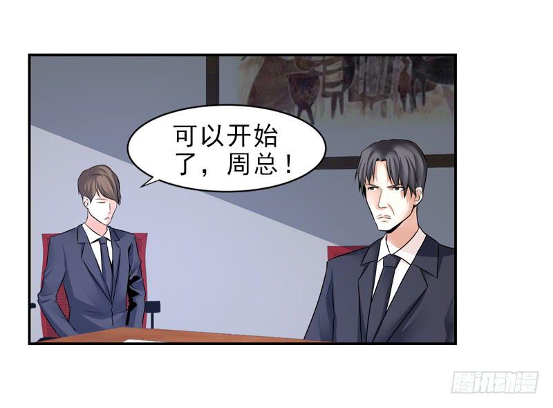 会议-第50话