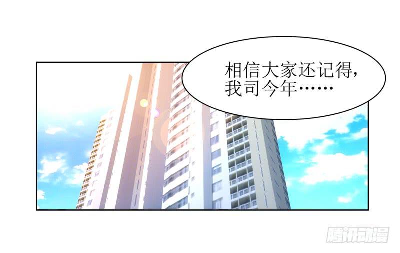会议-第50话