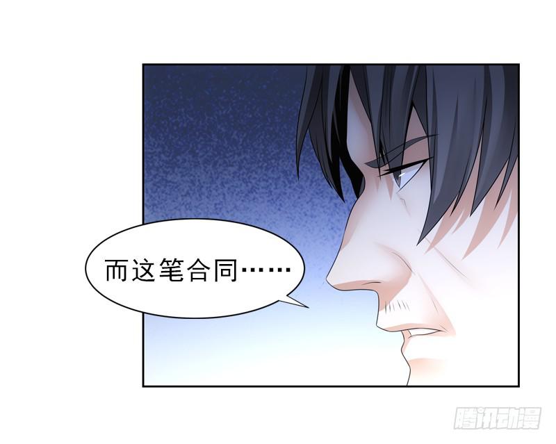 会议-第50话
