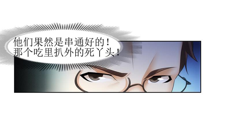 会议-第50话