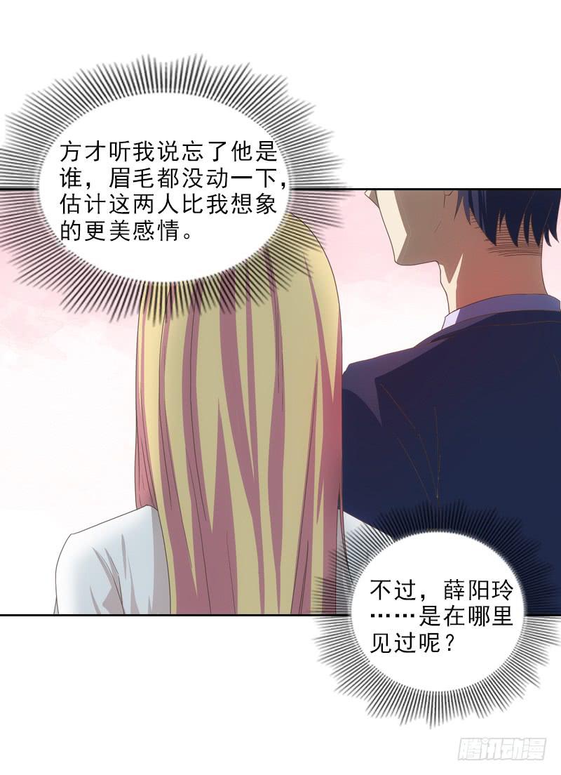 丈夫？-第6话
