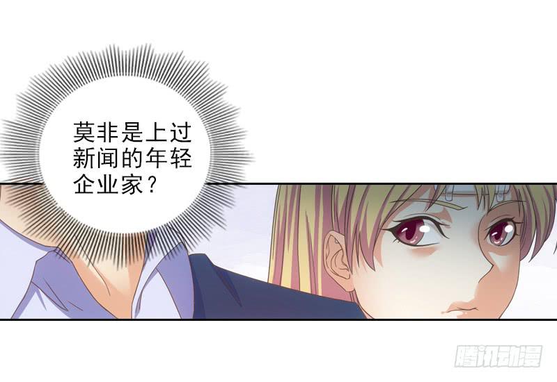 丈夫？-第6话