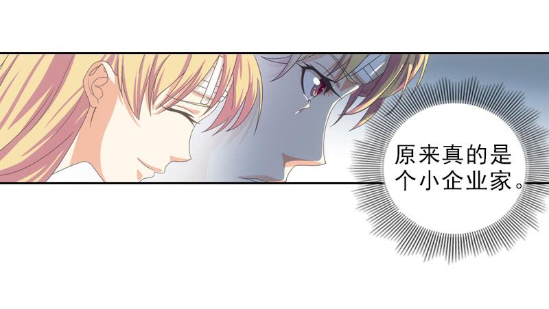 丈夫？-第6话