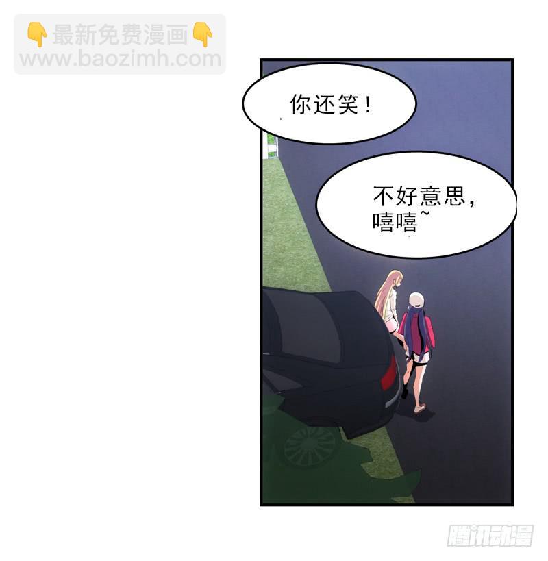 崴脚-第52话