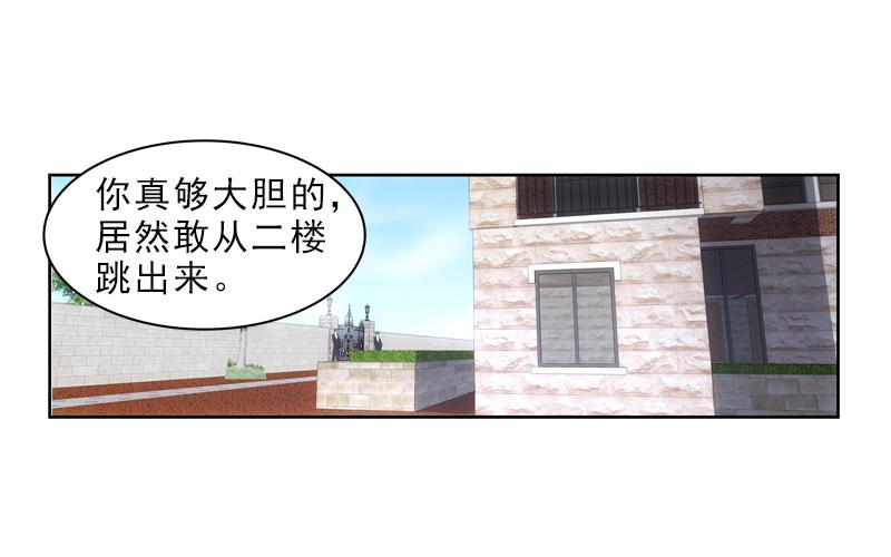 崴脚-第52话